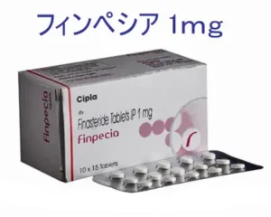 フィンペシア1mgの個人輸入